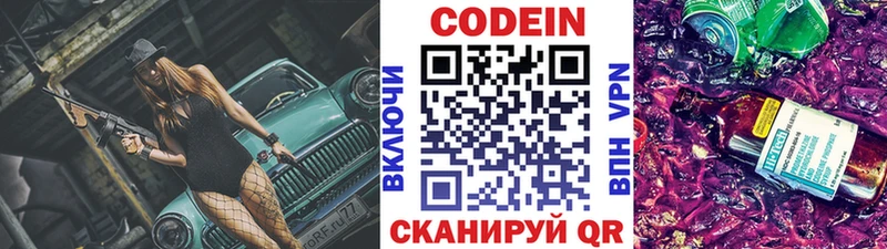 это наркотические препараты  Шали  Кодеин напиток Lean (лин)  MEGA как зайти 