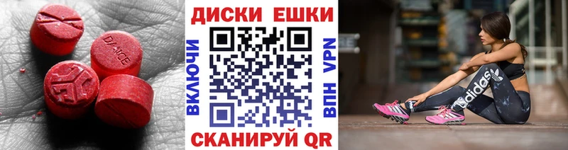 Экстази таблы  где можно купить наркотик  Шали 