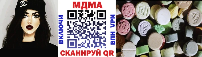 МДМА кристаллы  Шали 