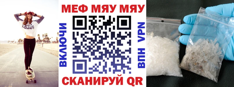 Мефедрон mephedrone  кракен ССЫЛКА  Шали 